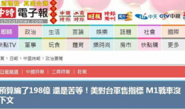 台媒爆料图片大全集最新