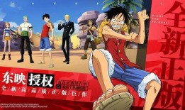 航海王热血航线爆料最新,揭秘新篇章，冒险之旅即将启航！